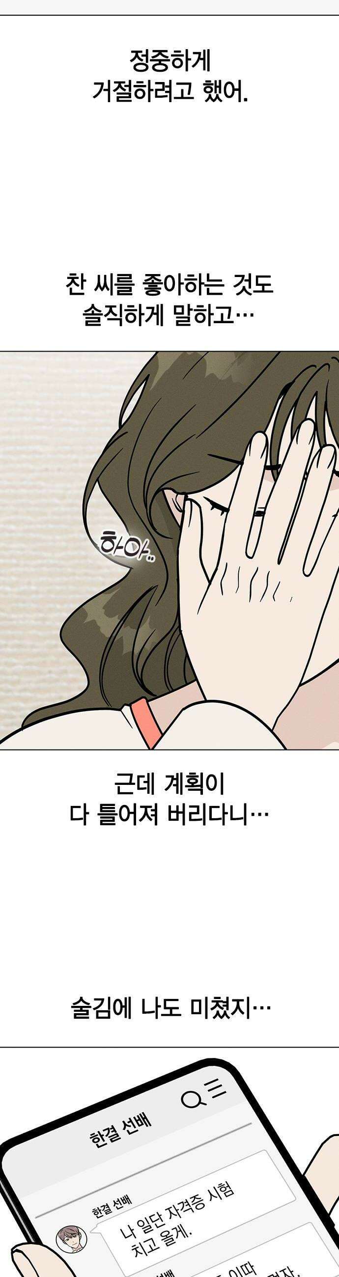 청춘정식 40 오늘의 메뉴 훠궈 50