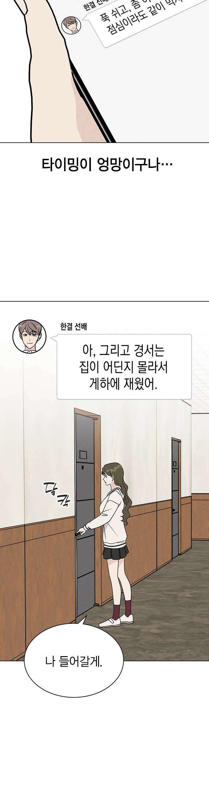 청춘정식 40 오늘의 메뉴 훠궈 51