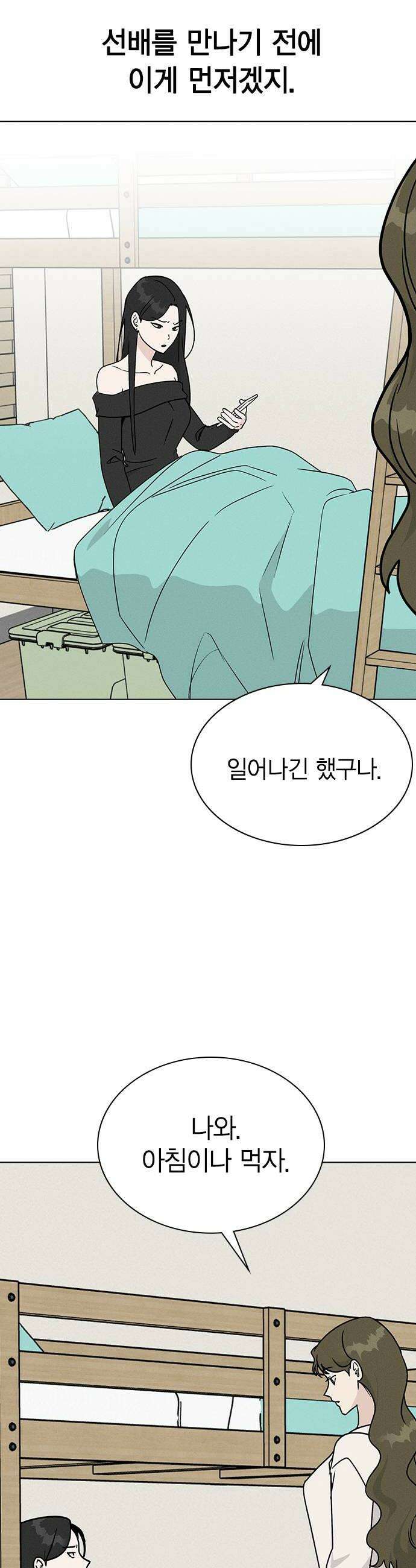 청춘정식 40 오늘의 메뉴 훠궈 52