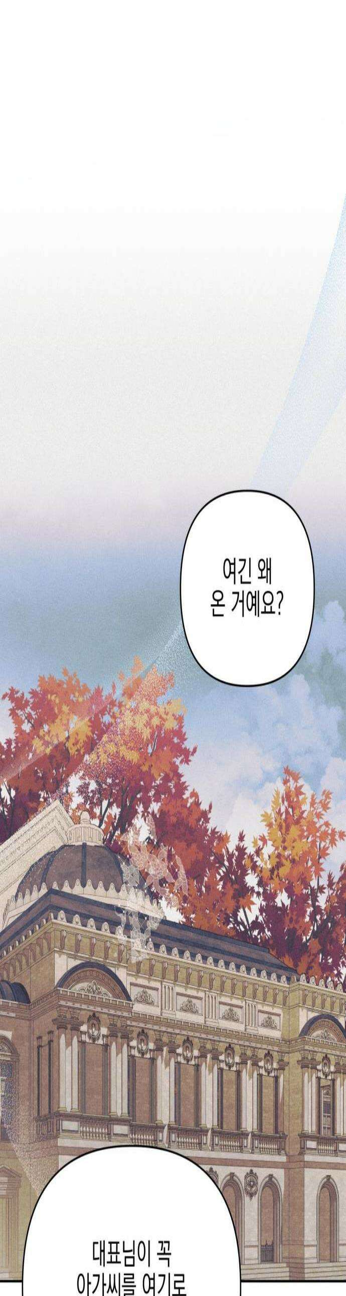 우아한 오브리 64화 1