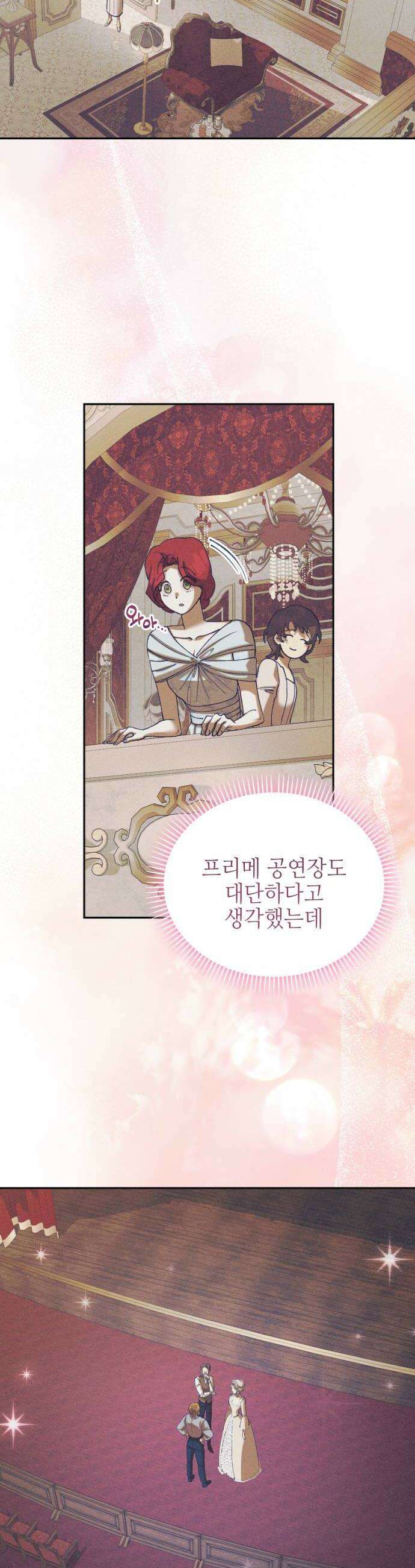 우아한 오브리 64화 6