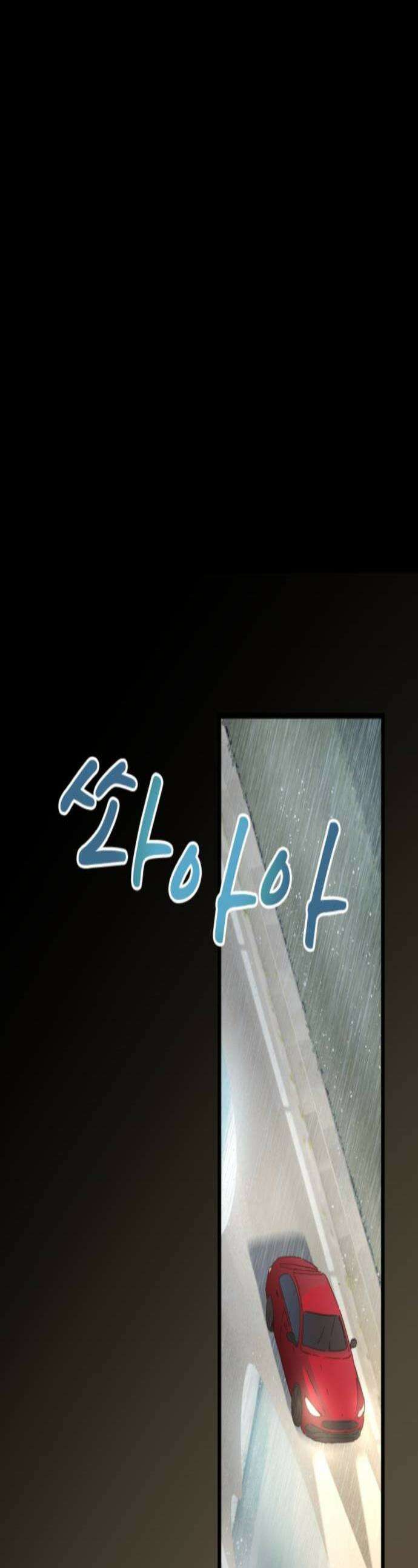 마피아 내니 95화 1