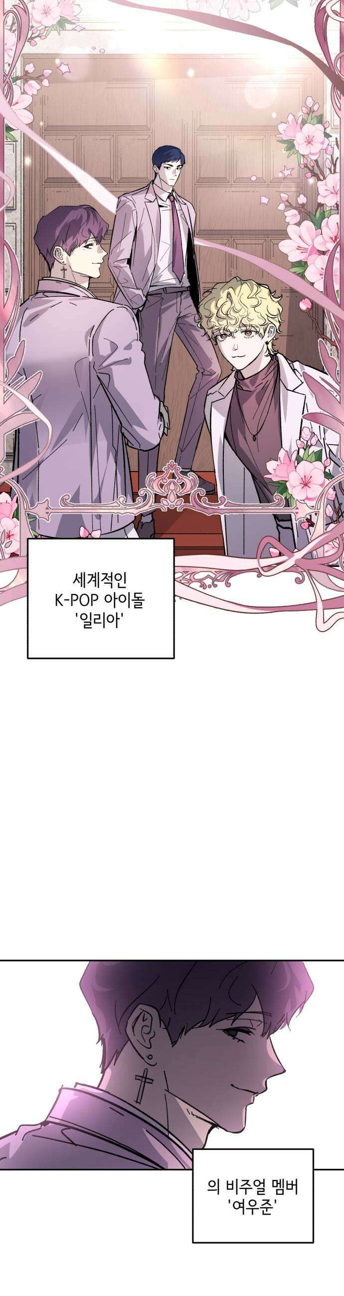 시체 조작돌 38화 5