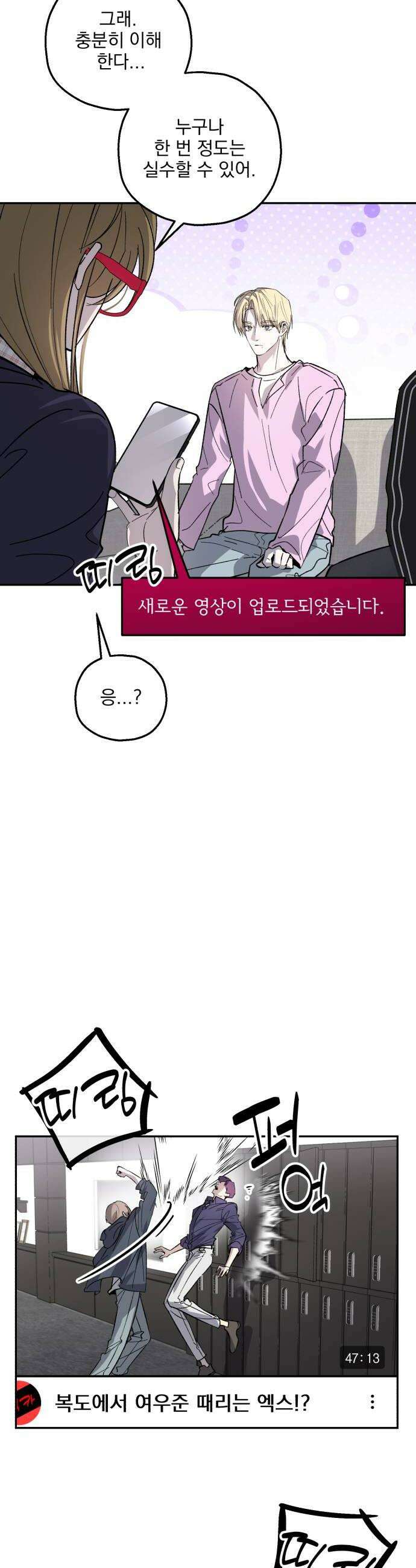 시체 조작돌 38화 14