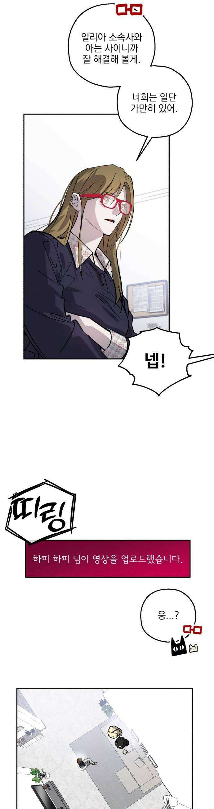 시체 조작돌 38화 18