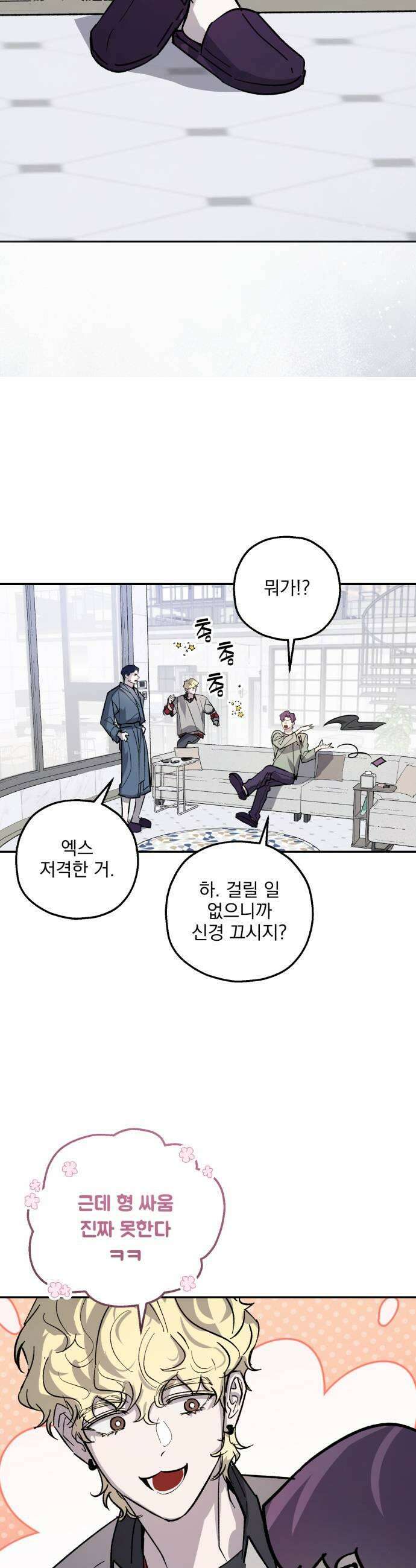 시체 조작돌 38화 29