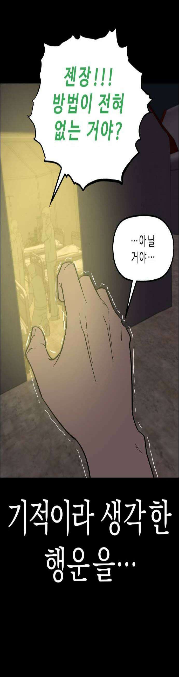 사이다걸 시즌3119화  운명3 3