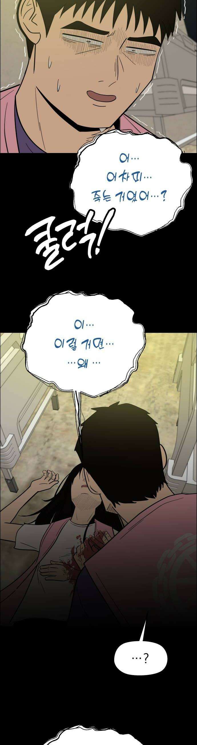 사이다걸 시즌3119화  운명3 8