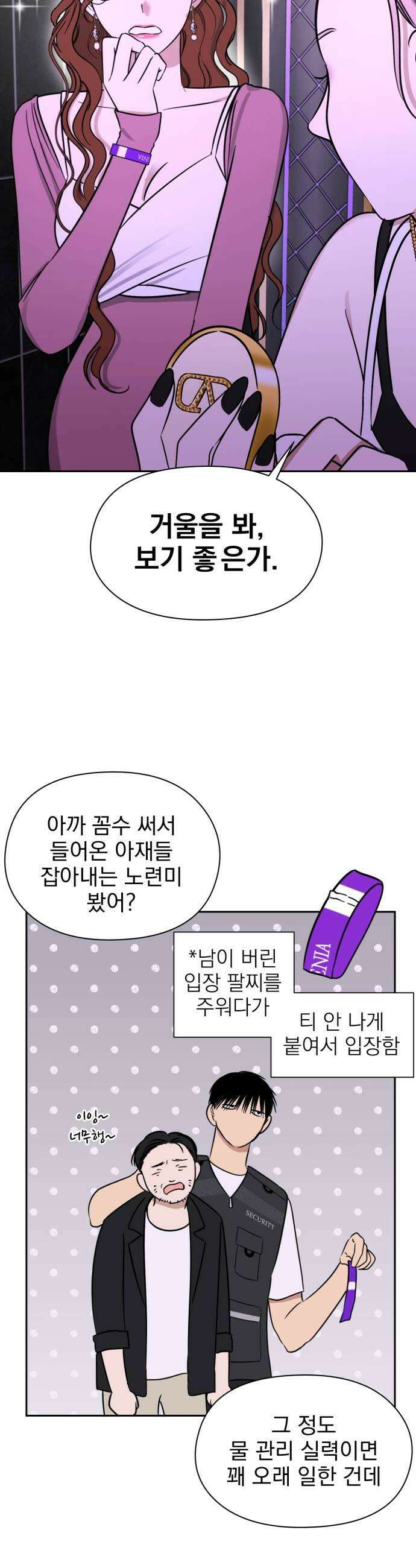 좋아하면 닮는댔어 19화 클럽에서2 7