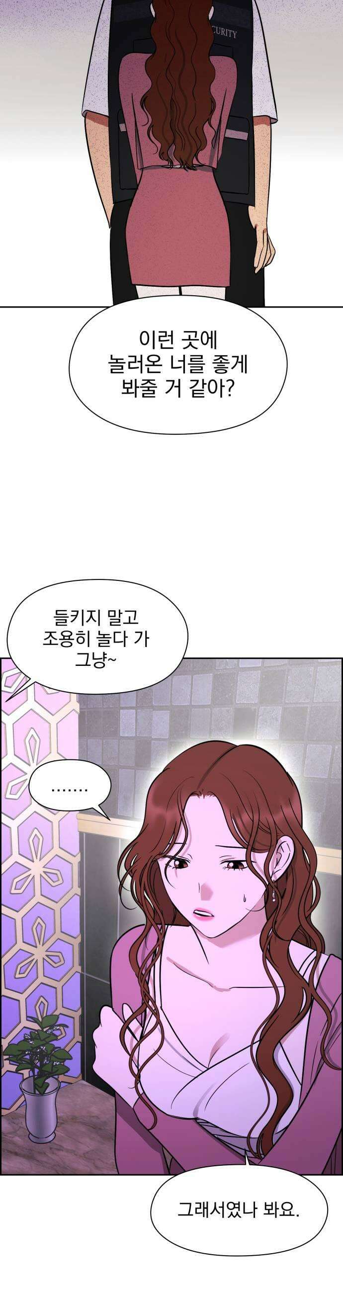 좋아하면 닮는댔어 19화 클럽에서2 9
