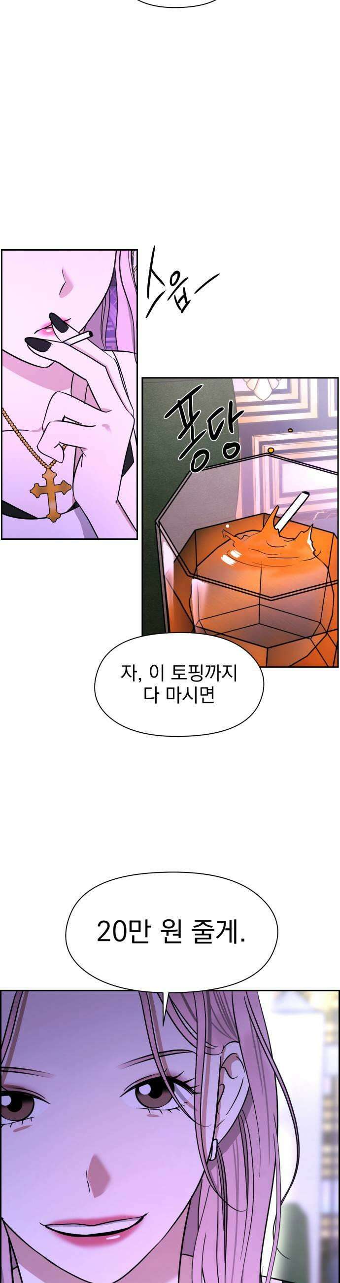 좋아하면 닮는댔어 19화 클럽에서2 17