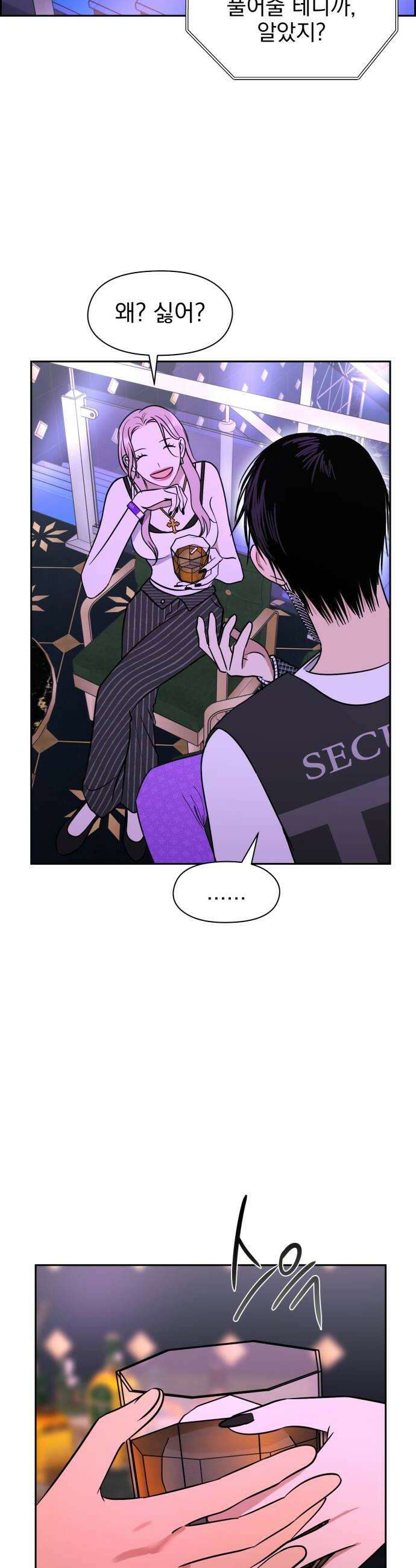좋아하면 닮는댔어 19화 클럽에서2 20