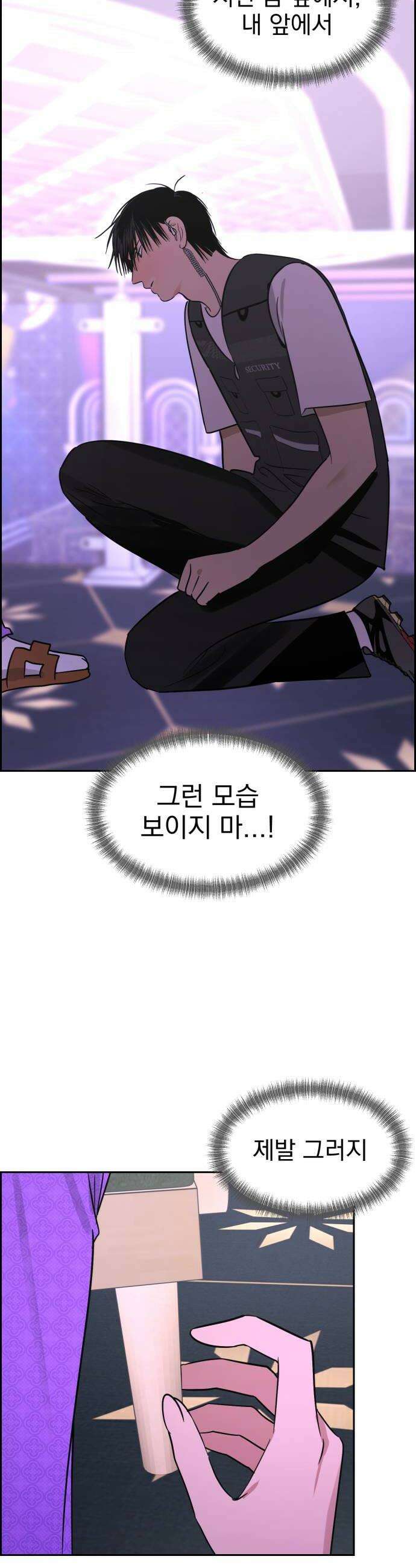 좋아하면 닮는댔어 19화 클럽에서2 26