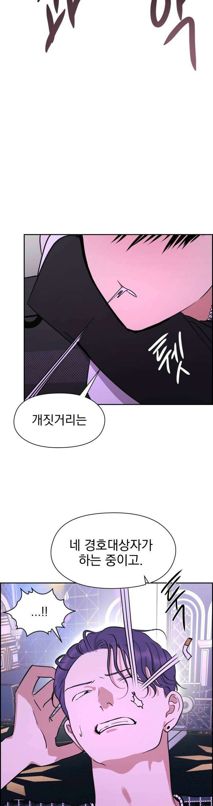 좋아하면 닮는댔어 19화 클럽에서2 30