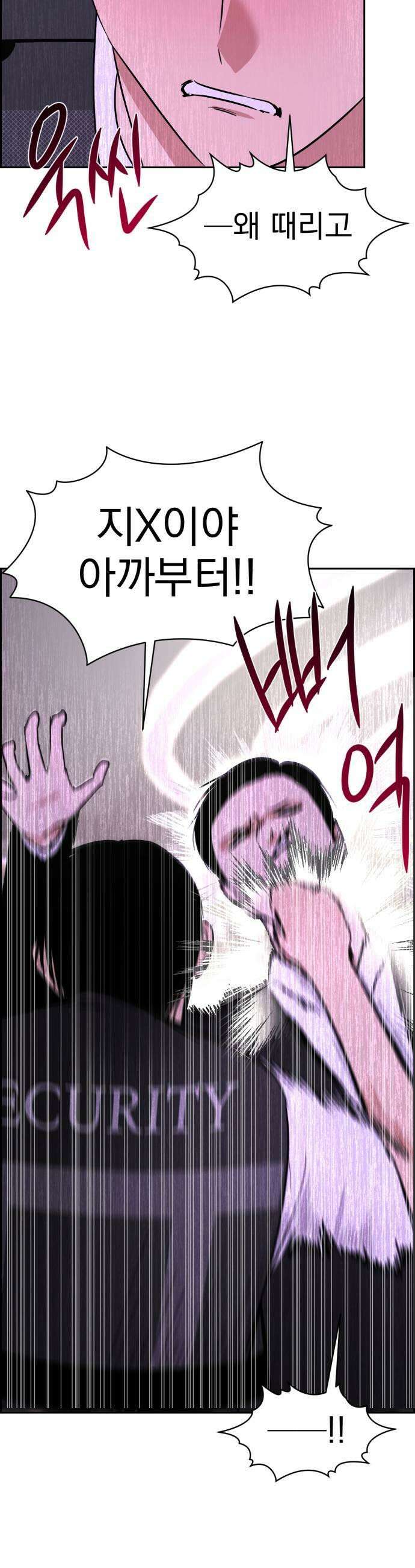 좋아하면 닮는댔어 19화 클럽에서2 33