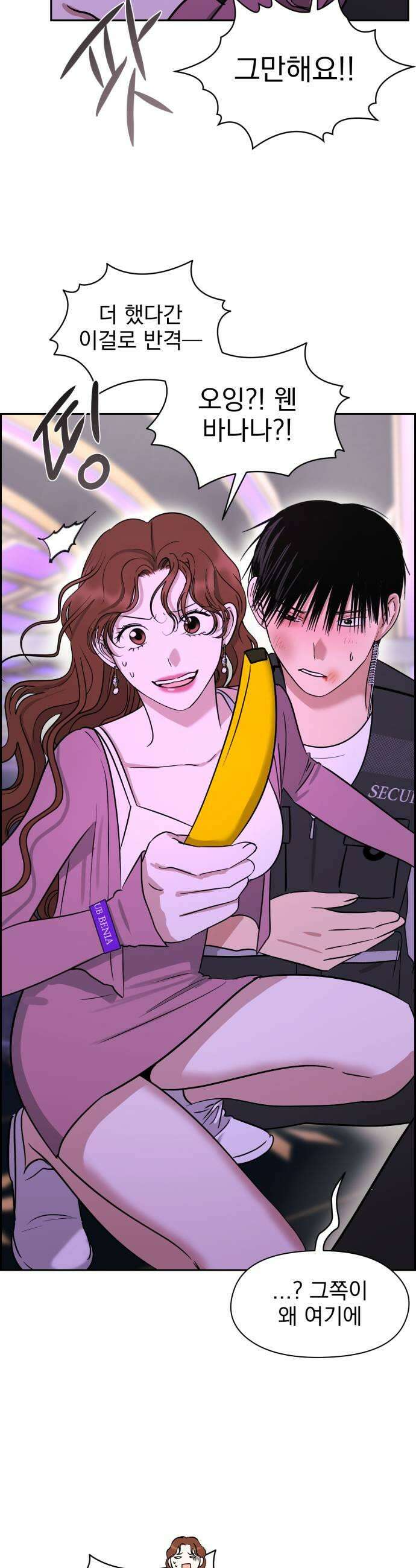 좋아하면 닮는댔어 19화 클럽에서2 35