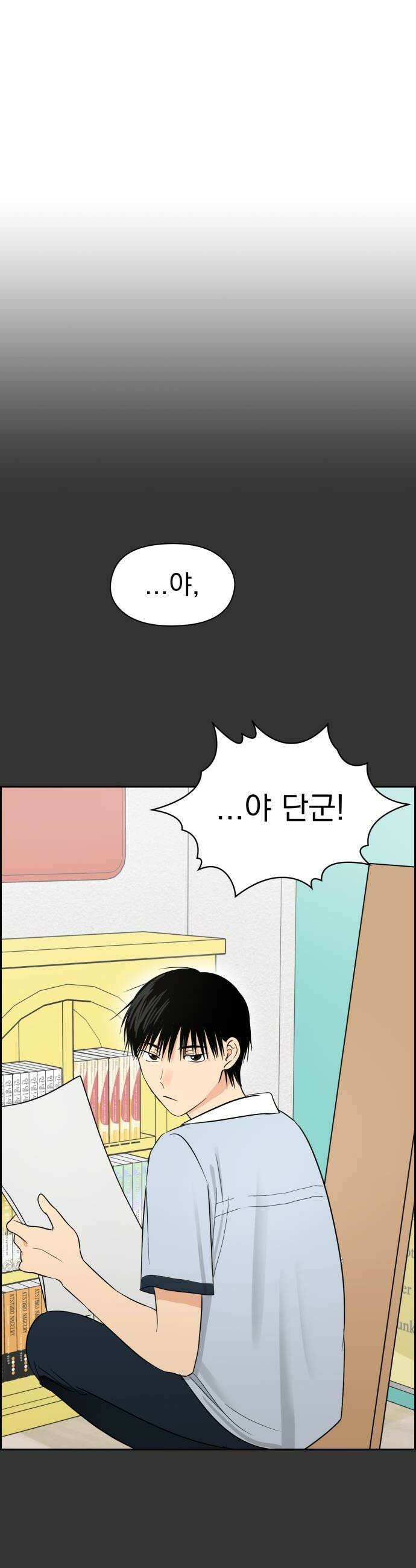 좋아하면 닮는댔어 19화 클럽에서2 38