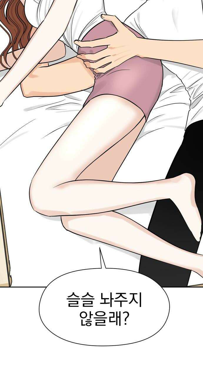 좋아하면 닮는댔어 19화 클럽에서2 44