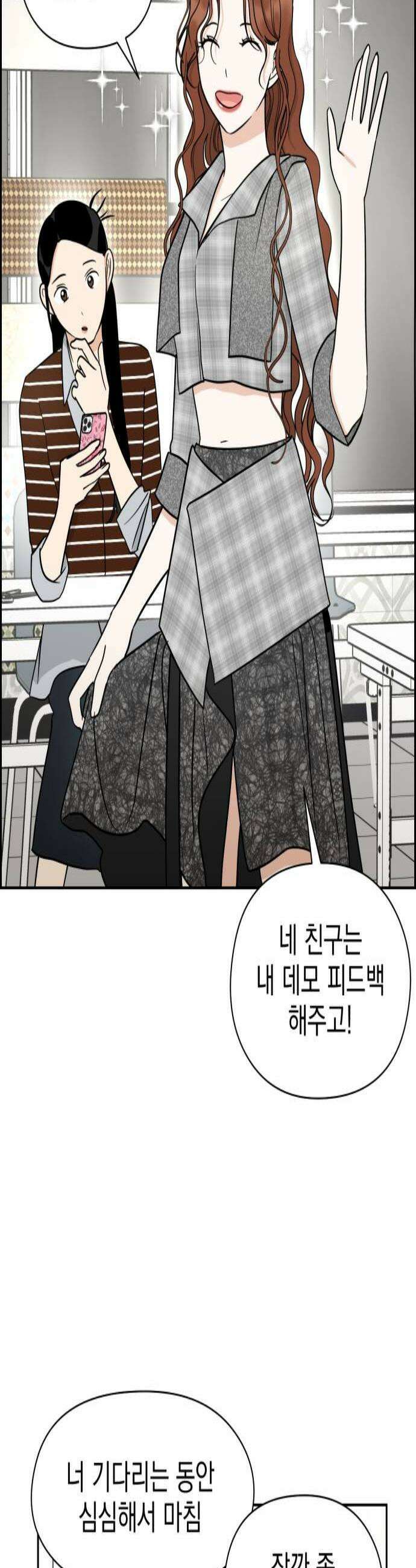 좋아하면 닮는댔어 24화 우리 사이 이대로 2