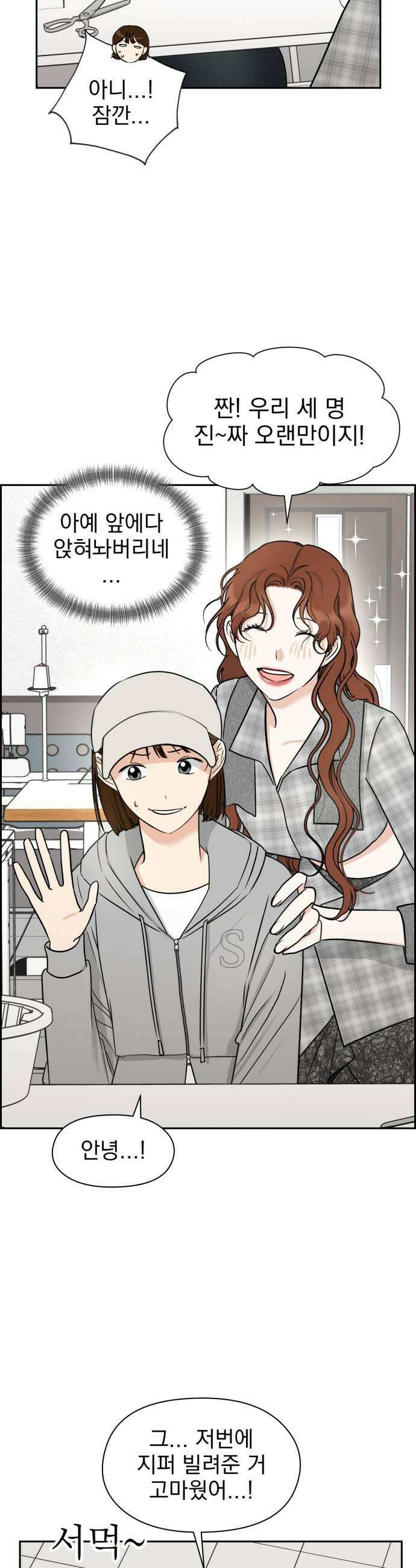 좋아하면 닮는댔어 24화 우리 사이 이대로 5