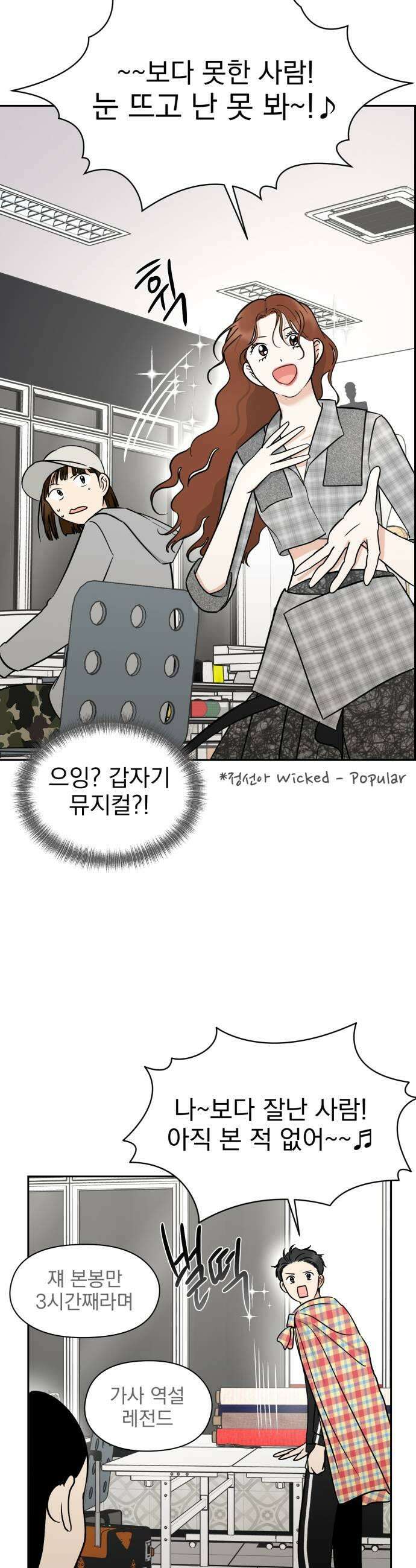 좋아하면 닮는댔어 24화 우리 사이 이대로 7