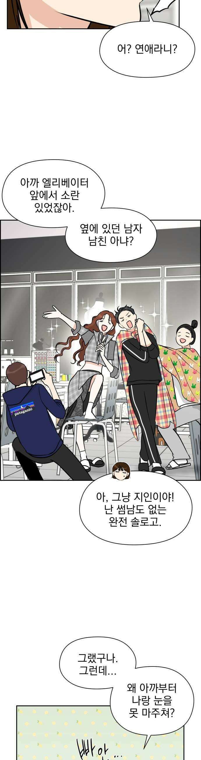 좋아하면 닮는댔어 24화 우리 사이 이대로 9