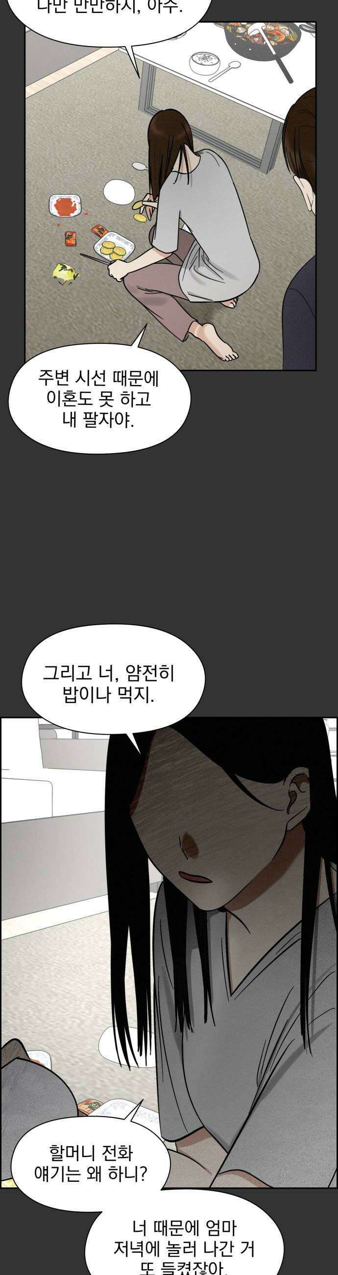 좋아하면 닮는댔어 24화 우리 사이 이대로 20
