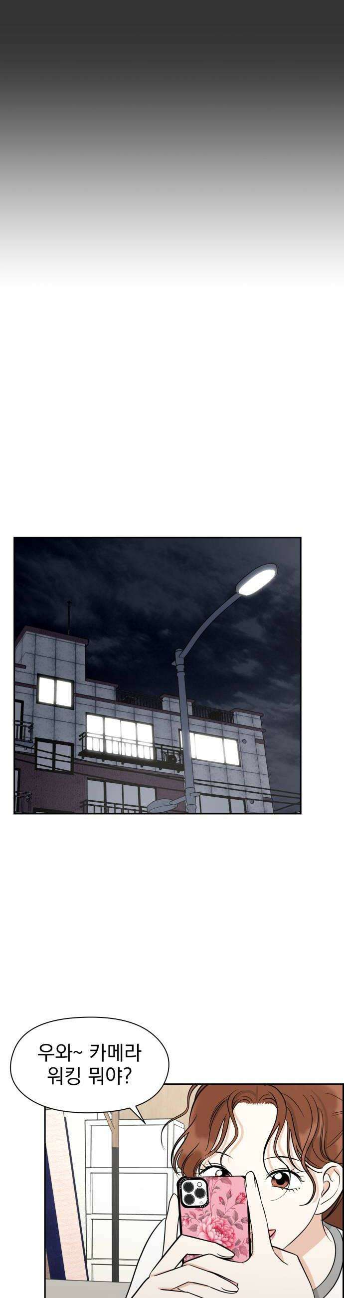 좋아하면 닮는댔어 24화 우리 사이 이대로 28
