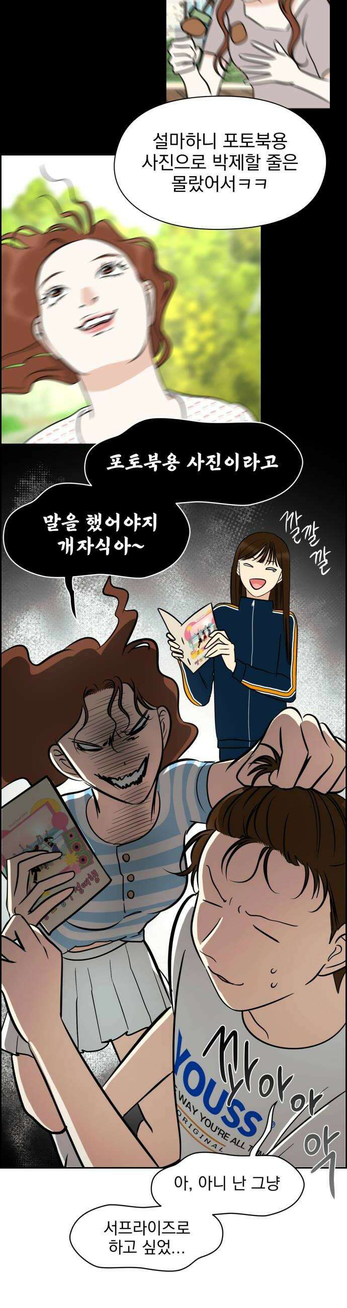 좋아하면 닮는댔어 24화 우리 사이 이대로 36