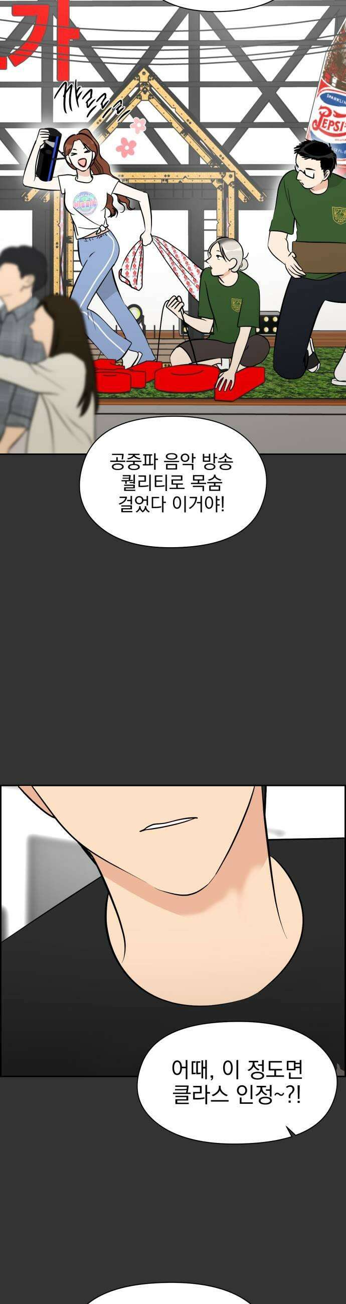 좋아하면 닮는댔어 29화 변화 11