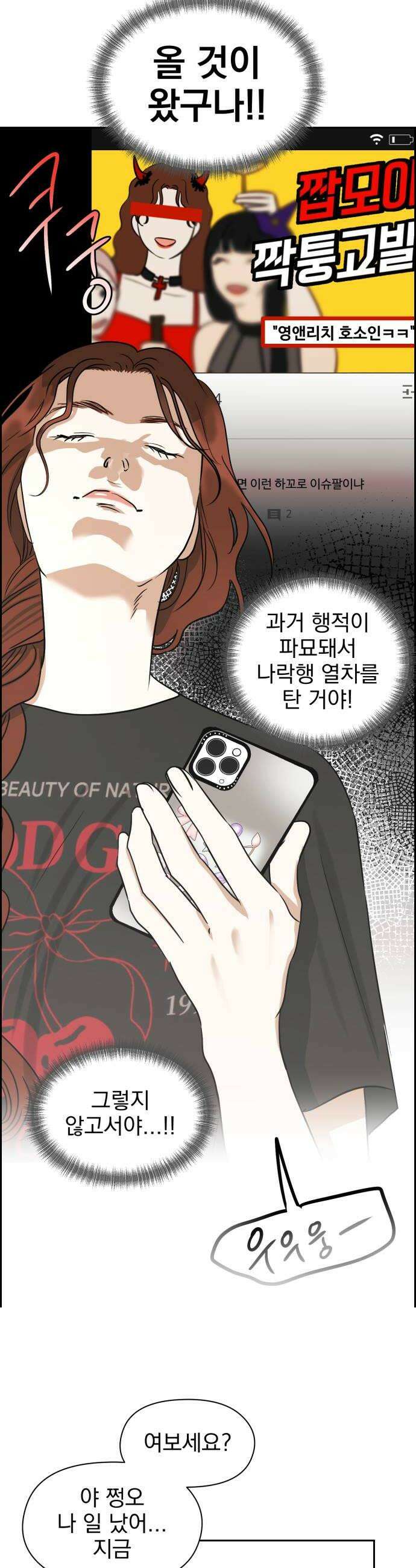 좋아하면 닮는댔어 29화 변화 24