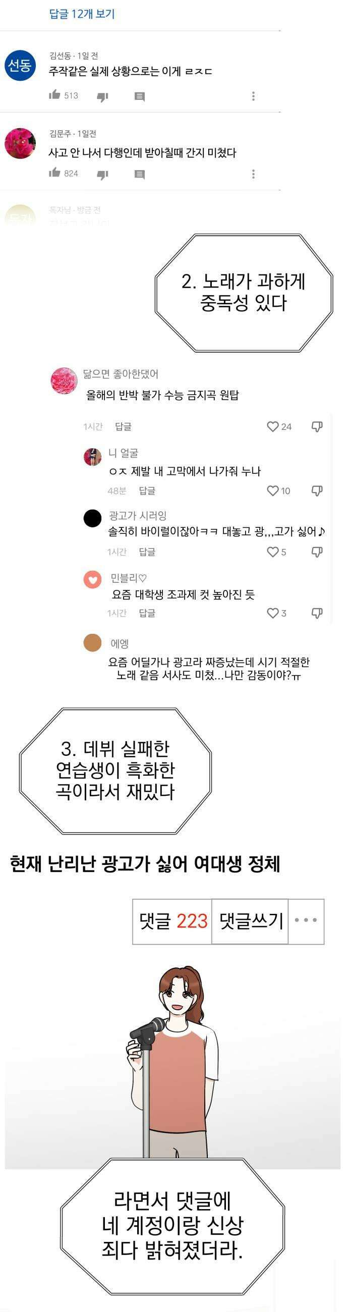 좋아하면 닮는댔어 29화 변화 27