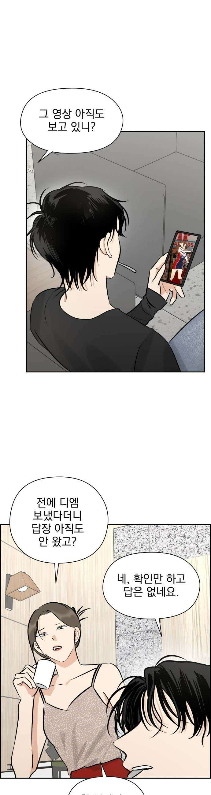 좋아하면 닮는댔어 29화 변화 42