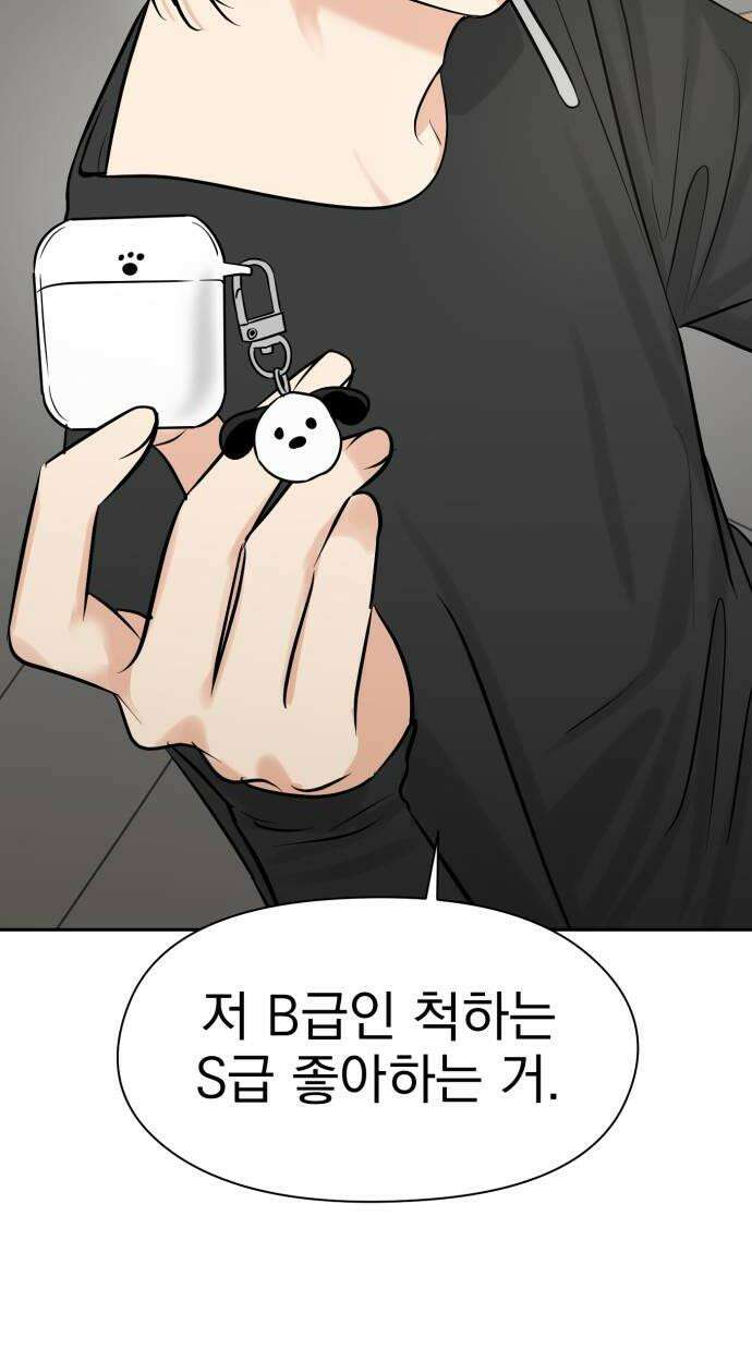 좋아하면 닮는댔어 29화 변화 44