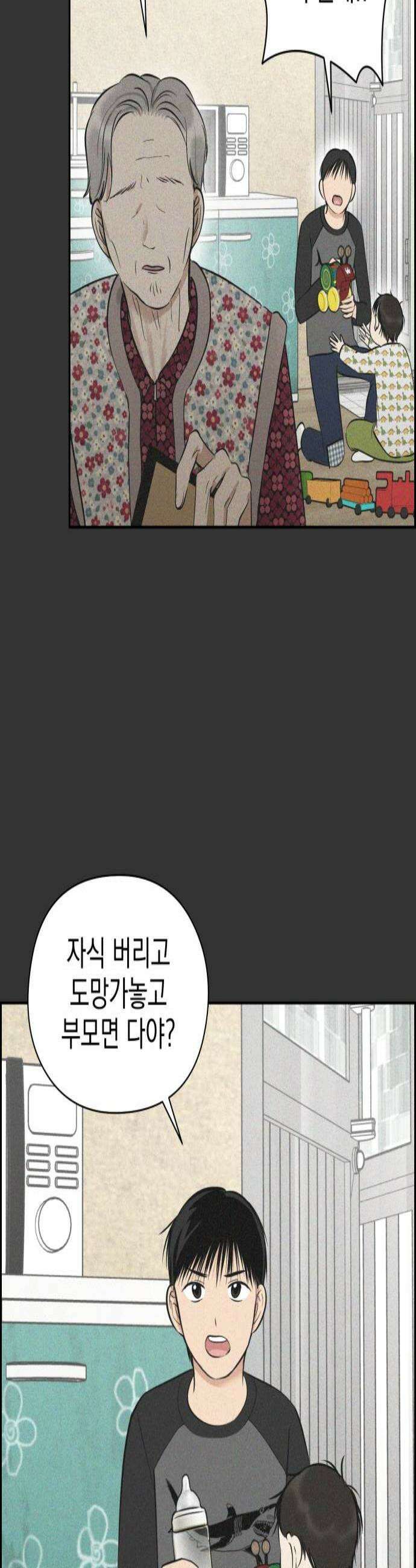 좋아하면 닮는댔어 35화 이 단의 과거 2 2