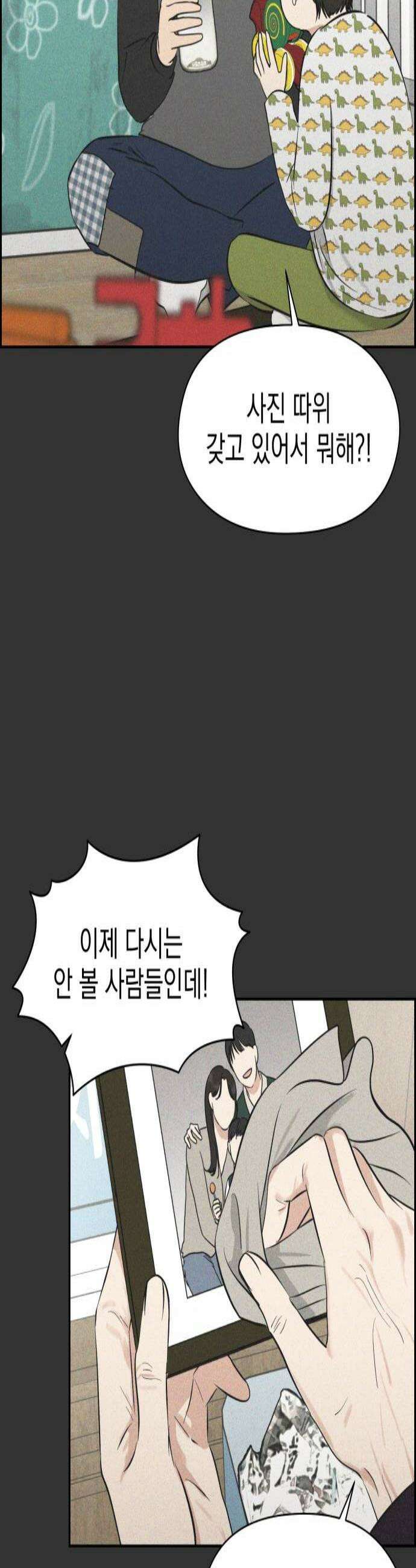 좋아하면 닮는댔어 35화 이 단의 과거 2 3
