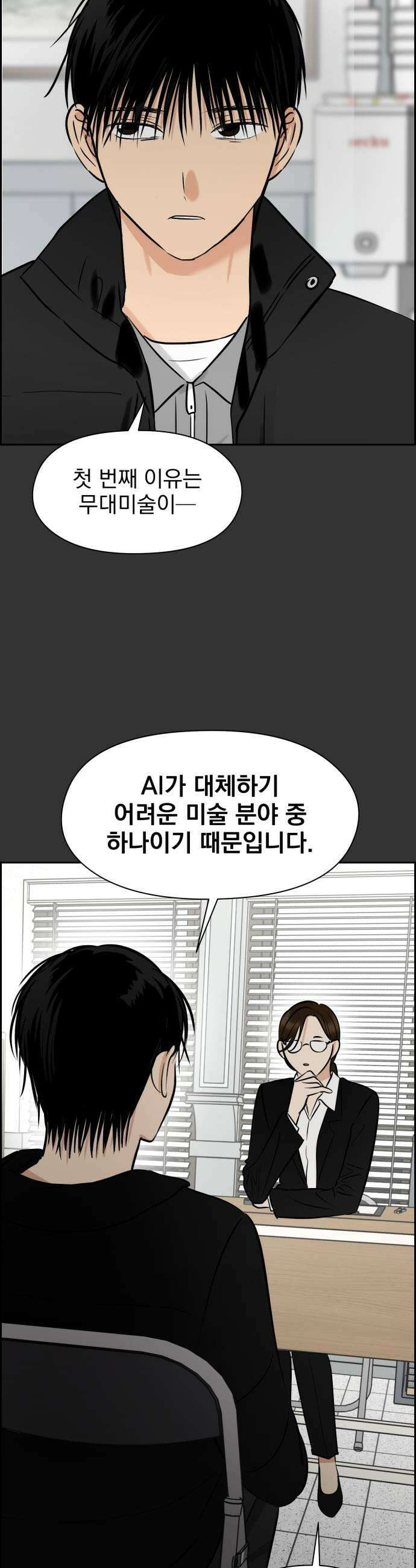 좋아하면 닮는댔어 35화 이 단의 과거 2 7