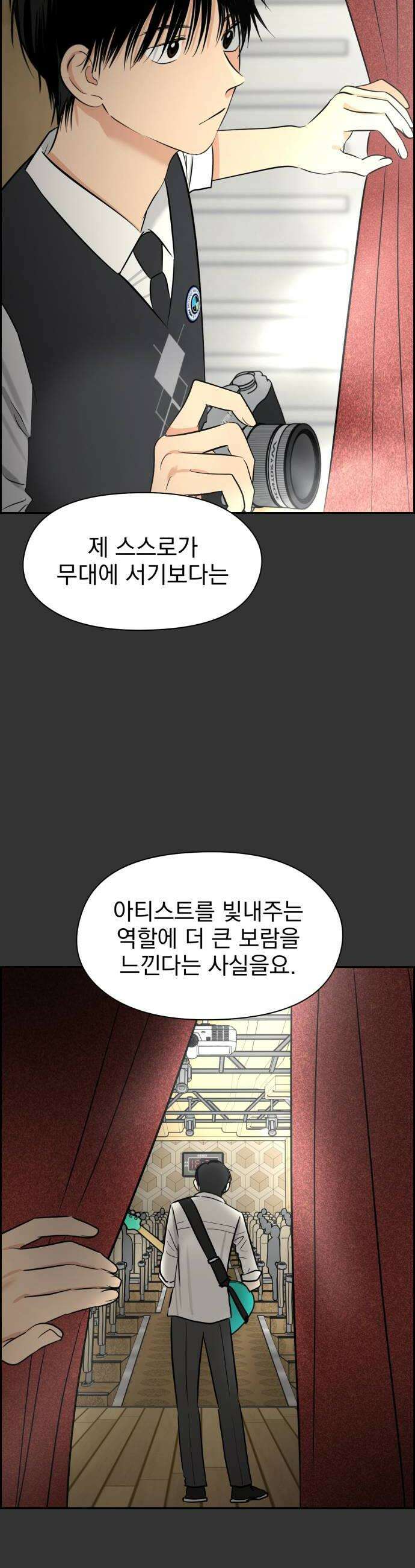 좋아하면 닮는댔어 35화 이 단의 과거 2 18