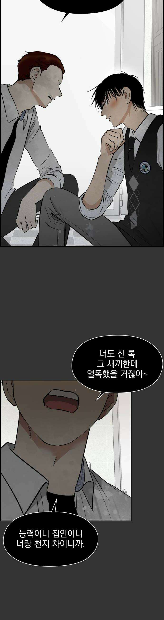 좋아하면 닮는댔어 35화 이 단의 과거 2 24