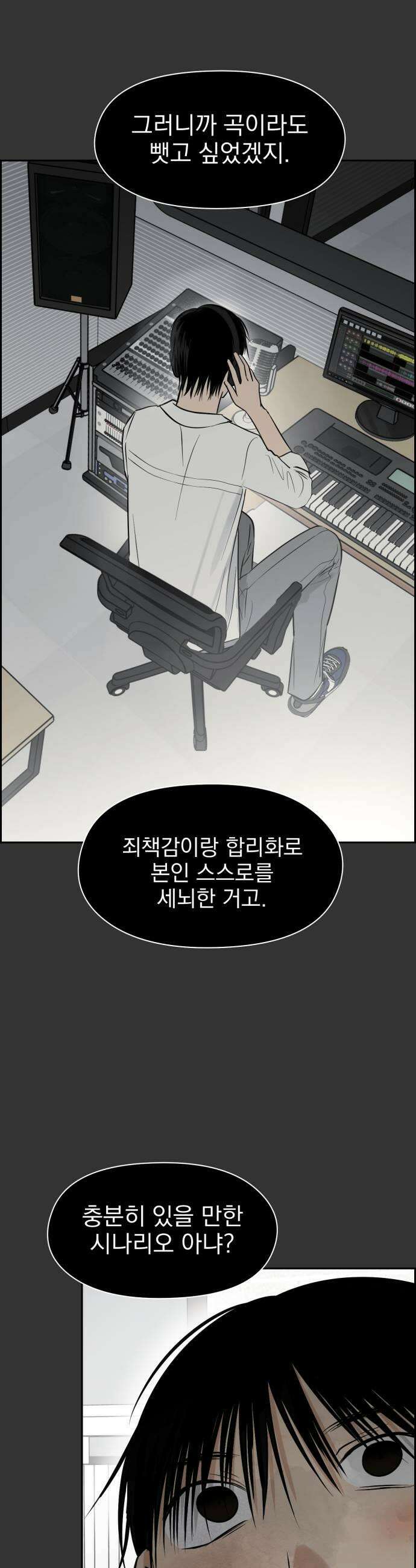 좋아하면 닮는댔어 35화 이 단의 과거 2 25