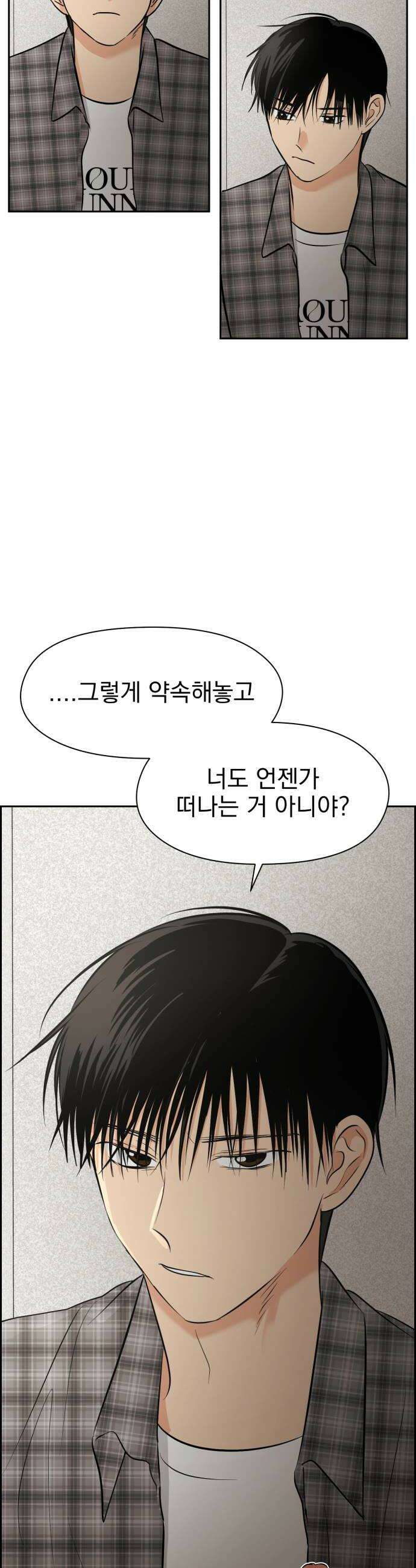 좋아하면 닮는댔어 35화 이 단의 과거 2 38