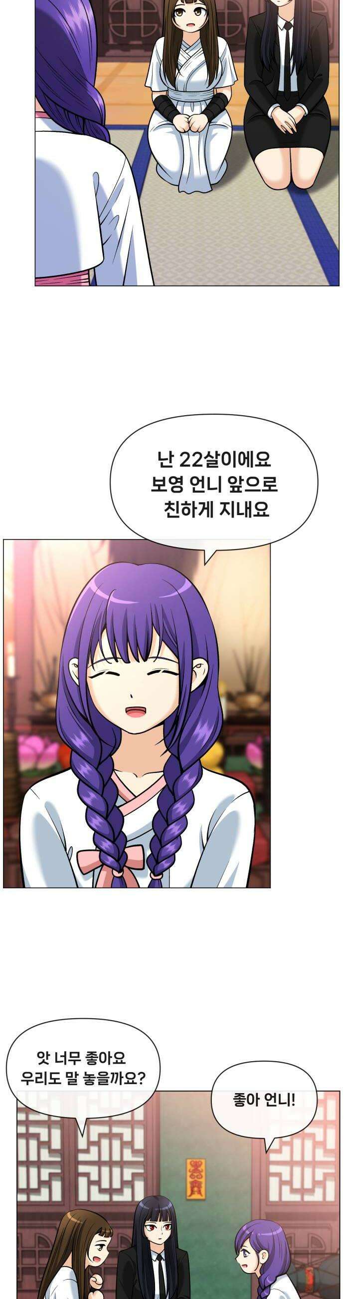 웅녀님이 보우하사 19화 나비선녀 명월 6