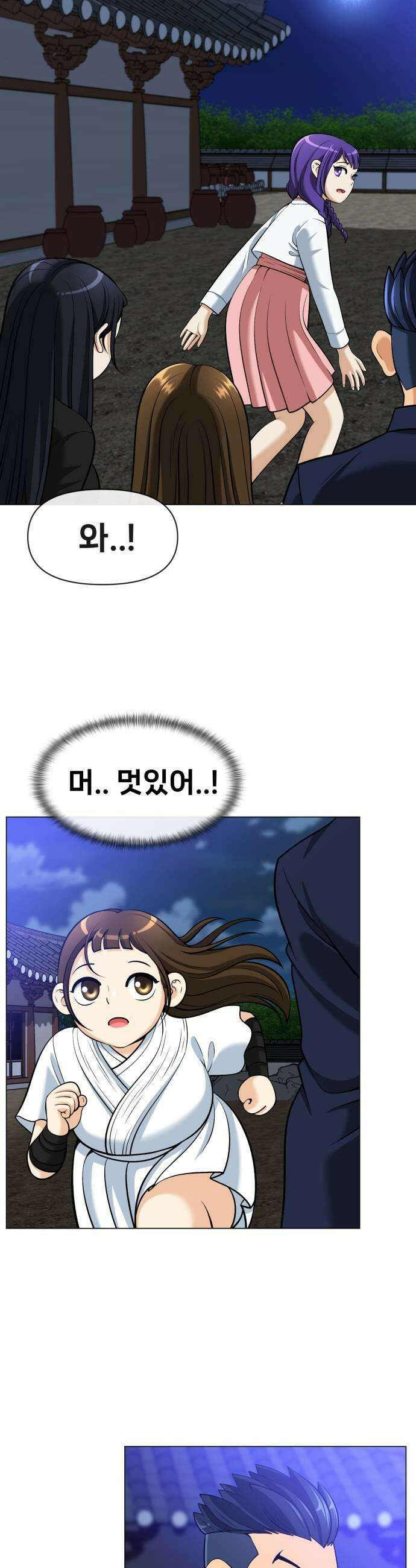 웅녀님이 보우하사 19화 나비선녀 명월 19