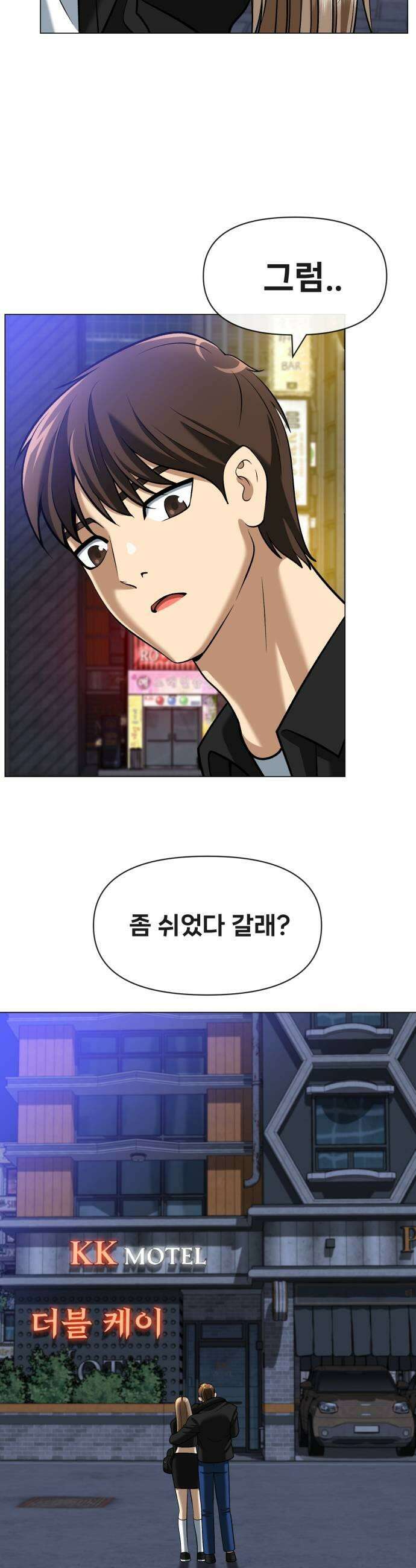 웅녀님이 보우하사 19화 나비선녀 명월 23