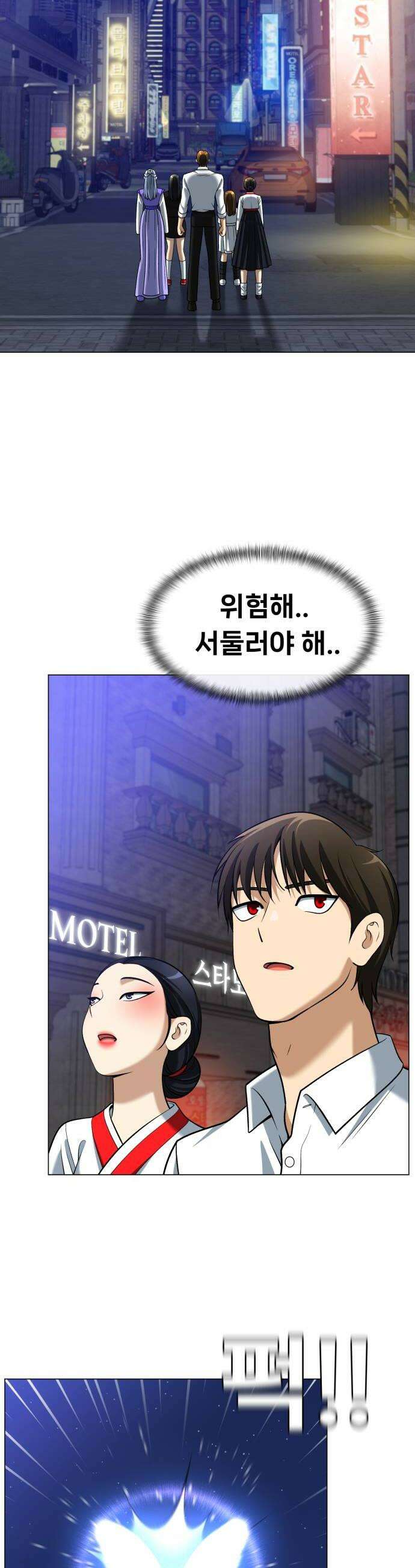웅녀님이 보우하사 19화 나비선녀 명월 26