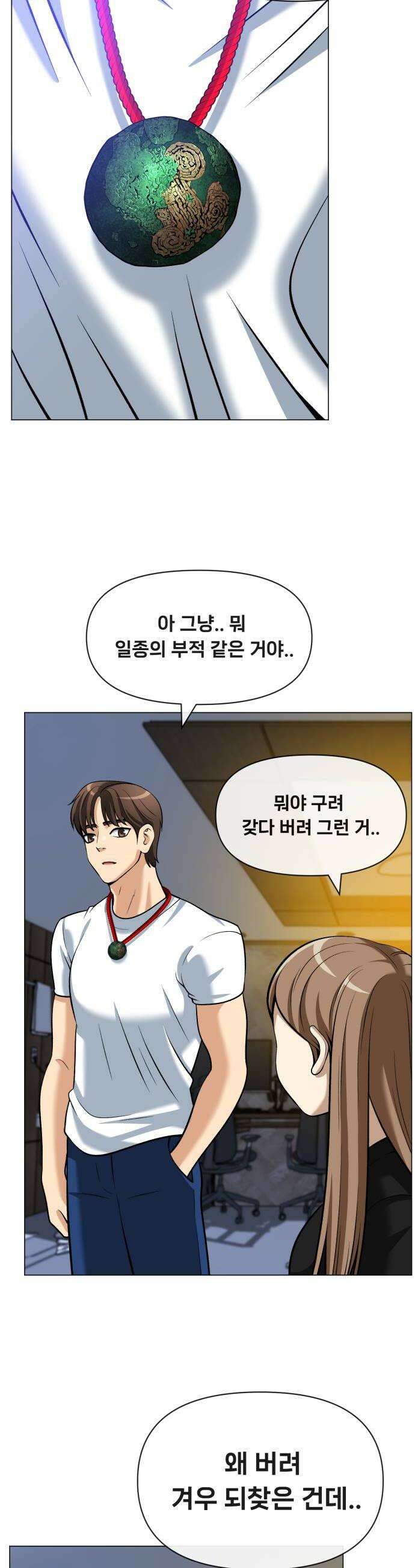 웅녀님이 보우하사 19화 나비선녀 명월 28