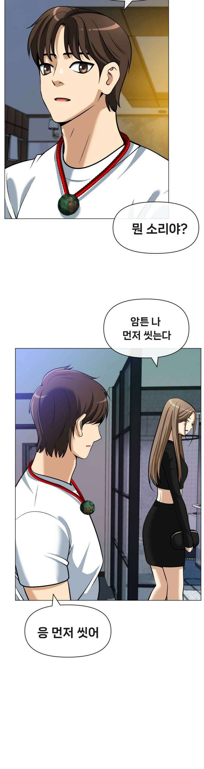 웅녀님이 보우하사 19화 나비선녀 명월 29