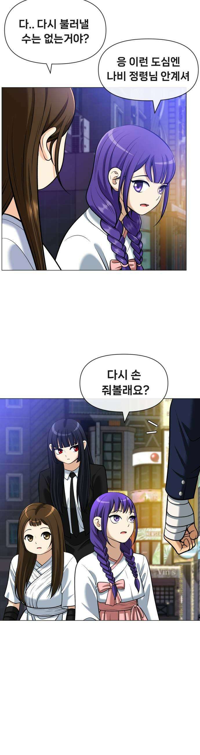 웅녀님이 보우하사 19화 나비선녀 명월 31