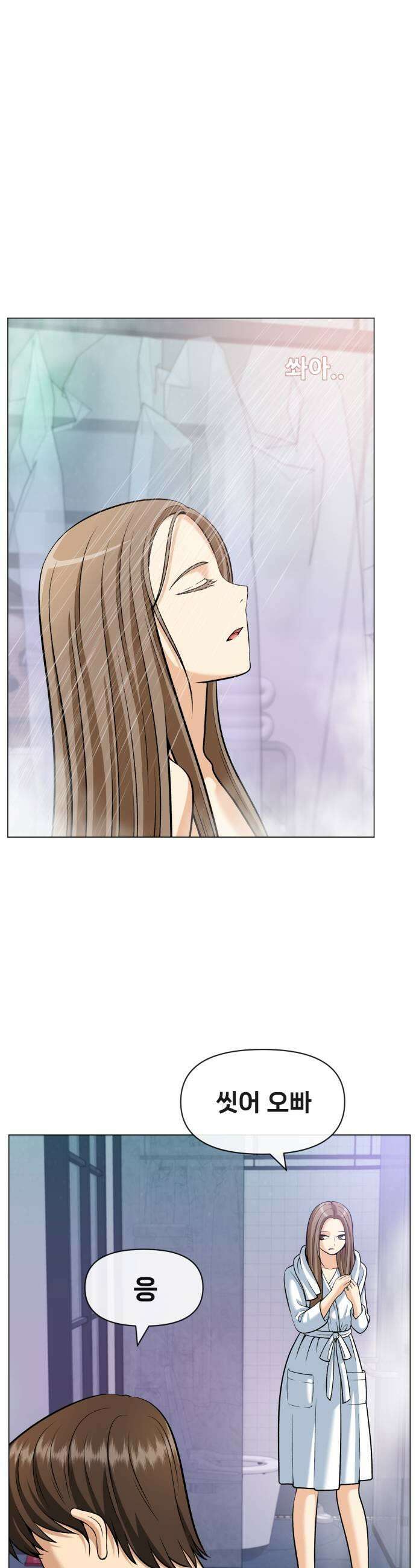 웅녀님이 보우하사 19화 나비선녀 명월 37