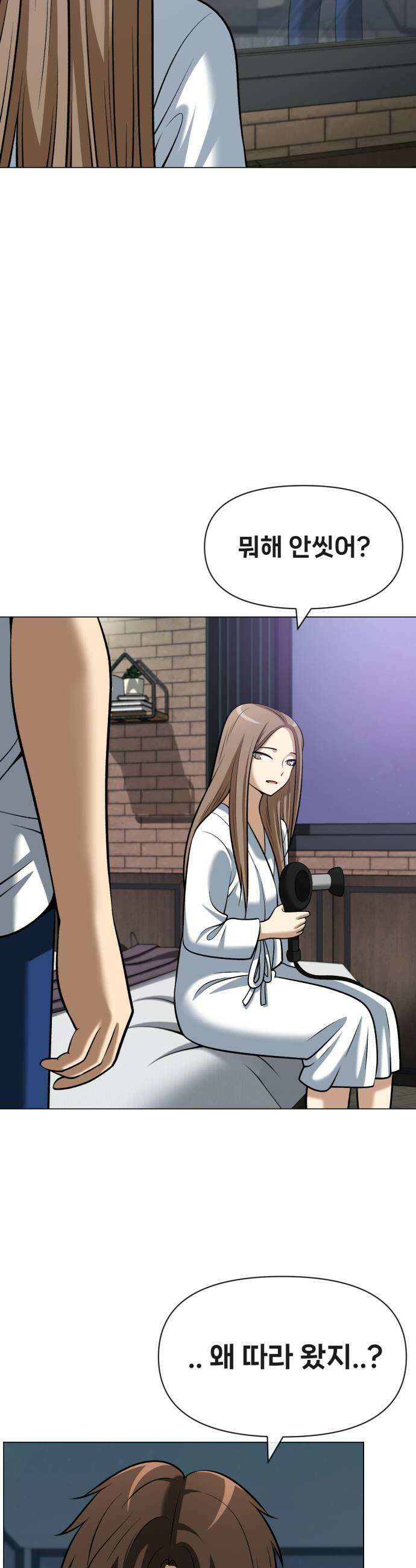웅녀님이 보우하사 19화 나비선녀 명월 39